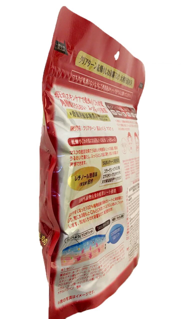 Kose pack beside ruler showing 50-sheet quantity and value benefit