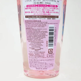 Kose Softymo texture close-up of cleansing oil showing silky emollient finish and nourishment