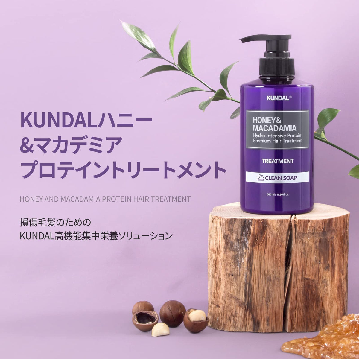 KUNDAL pump closeup highlighting easy-dispense and convenient use