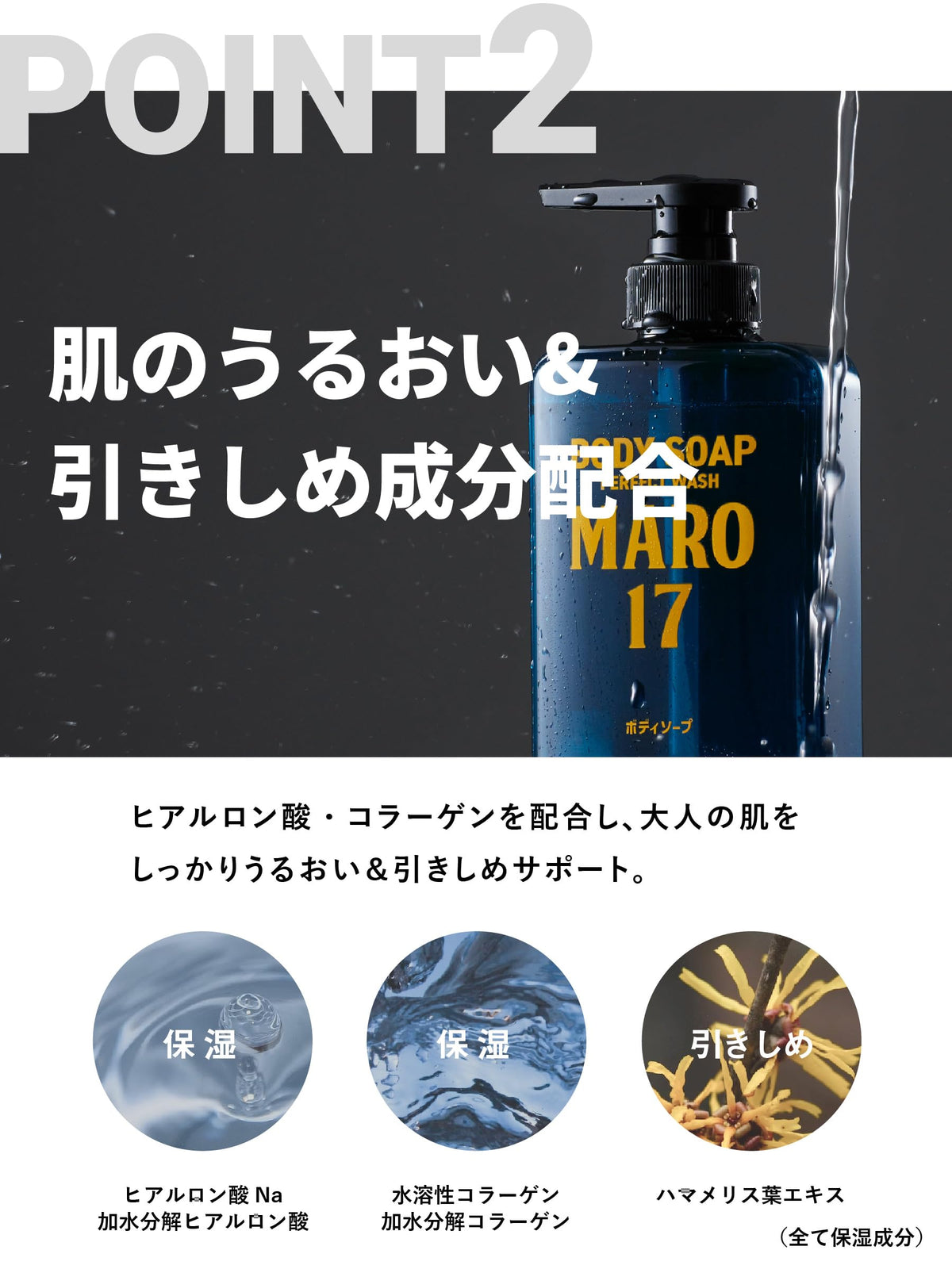 MARO17 in use shower lifestyle image showing refreshing cleanse benefit