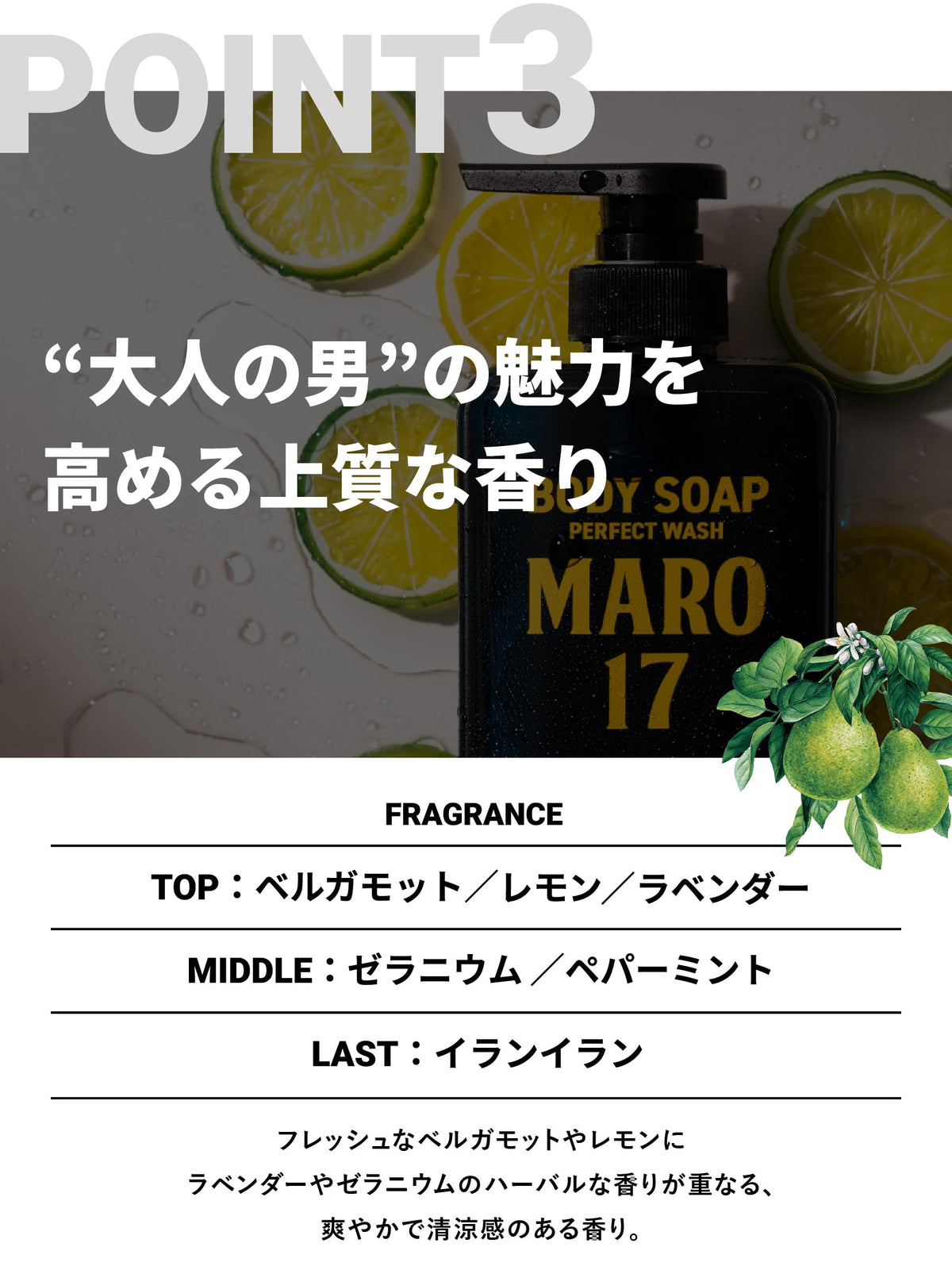 MARO17 ingredient visual with hyaluronic acid and collagen for moisture