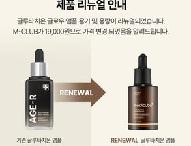 medicube serum drop on fingertip showing gel texture with quick-absorbing benefit
