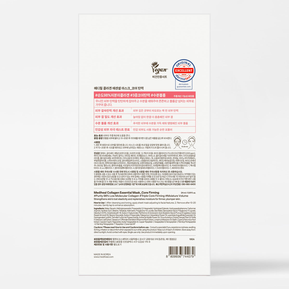 MEDIHEAL mask on vanity suggesting routine use and glowing skin