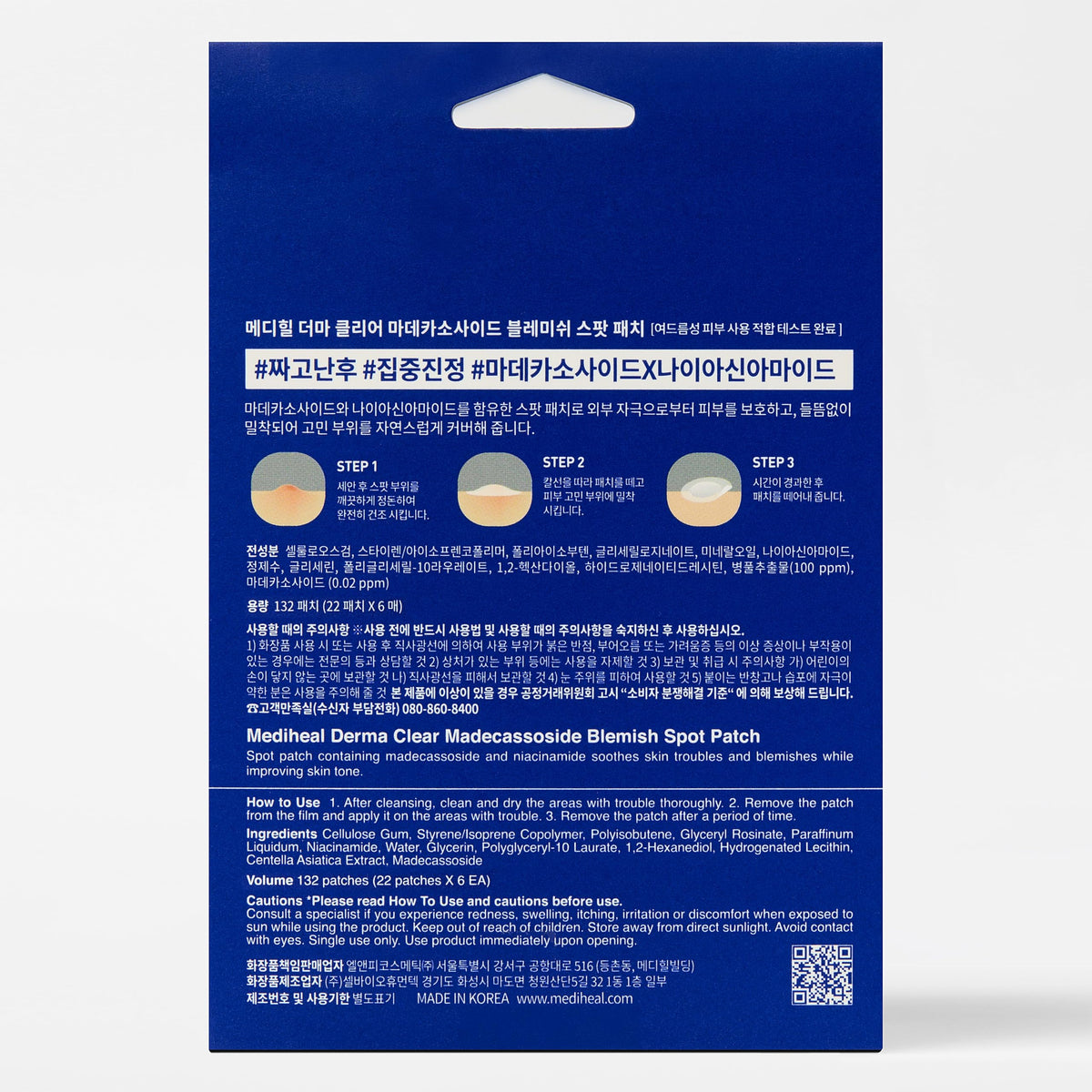 MEDIHEAL patch size comparison next to coin indicating precise spot coverage