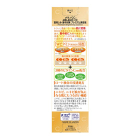 メラノCC pipette dispensing clear serum highlighting lightweight texture