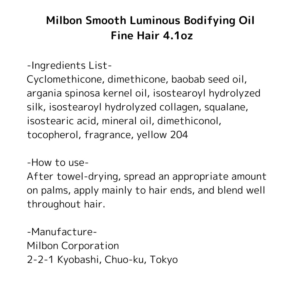 Milbon oil applied to fine hair mid-lengths demonstrating added body and smoothness