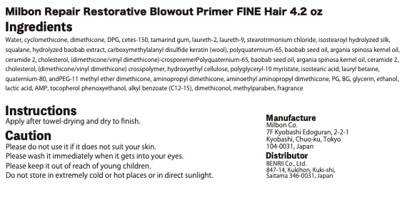 Milbon before-and-after blowout on fine hair showing smoother finish and enhanced volume