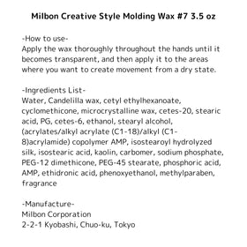 Milbon creamy wax texture close-up highlighting smooth spreadability and control