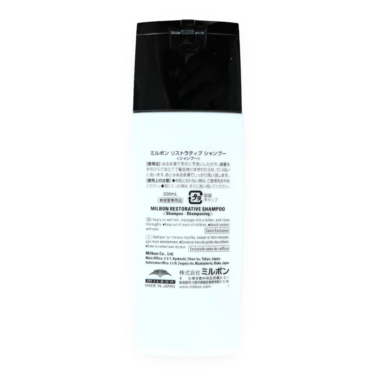 Milbon shampoo in bathroom scene demonstrating salon-quality repair at home