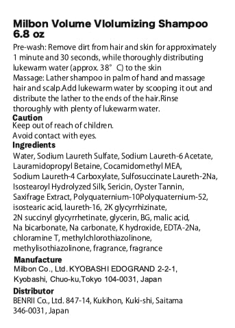 Milbon shampoo lather close-up illustrating creamy foam and gentle cleansing for lifted, touchable hair