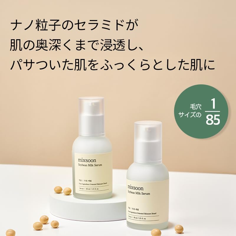mixsoon paired with Bean Essence to show layering for better results