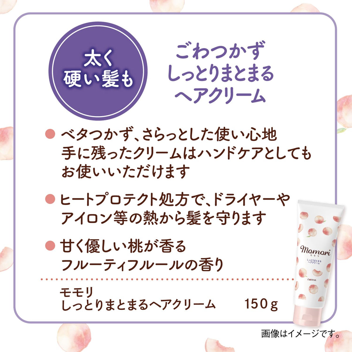momori peach extract and oil concept image, highlights moisturizing ingredients