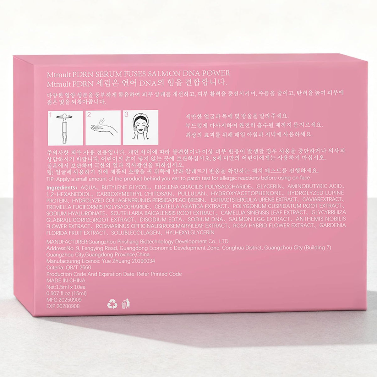 Mtmult before and after skin texture comparison showing improved smoothness