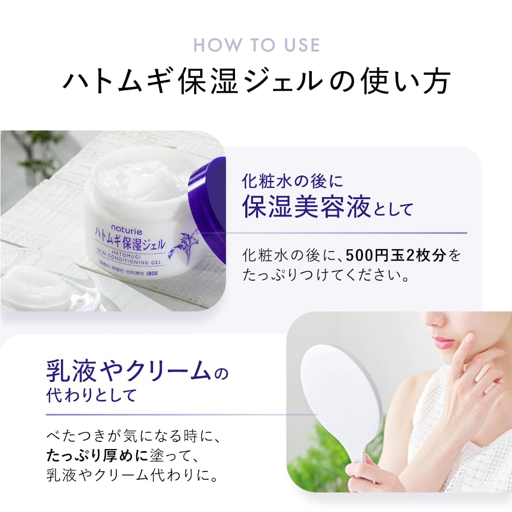 naturie label and ingredients panel showing Japanese manufacturing and simple formula