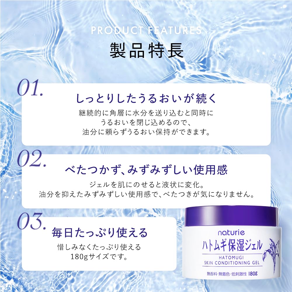 naturie close-up of gel texture highlighting smooth, fast-absorbing finish