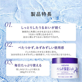 naturie close-up of gel texture highlighting smooth, fast-absorbing finish