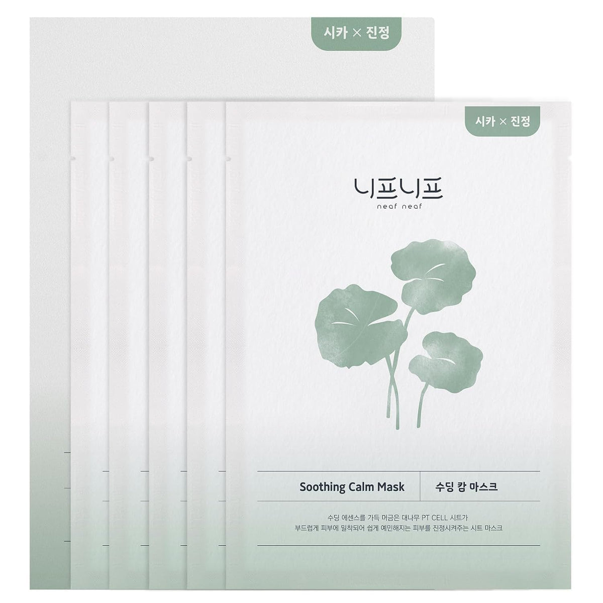 NEAF NEAF pack front view showing five calming sheet masks and branding for easy selection