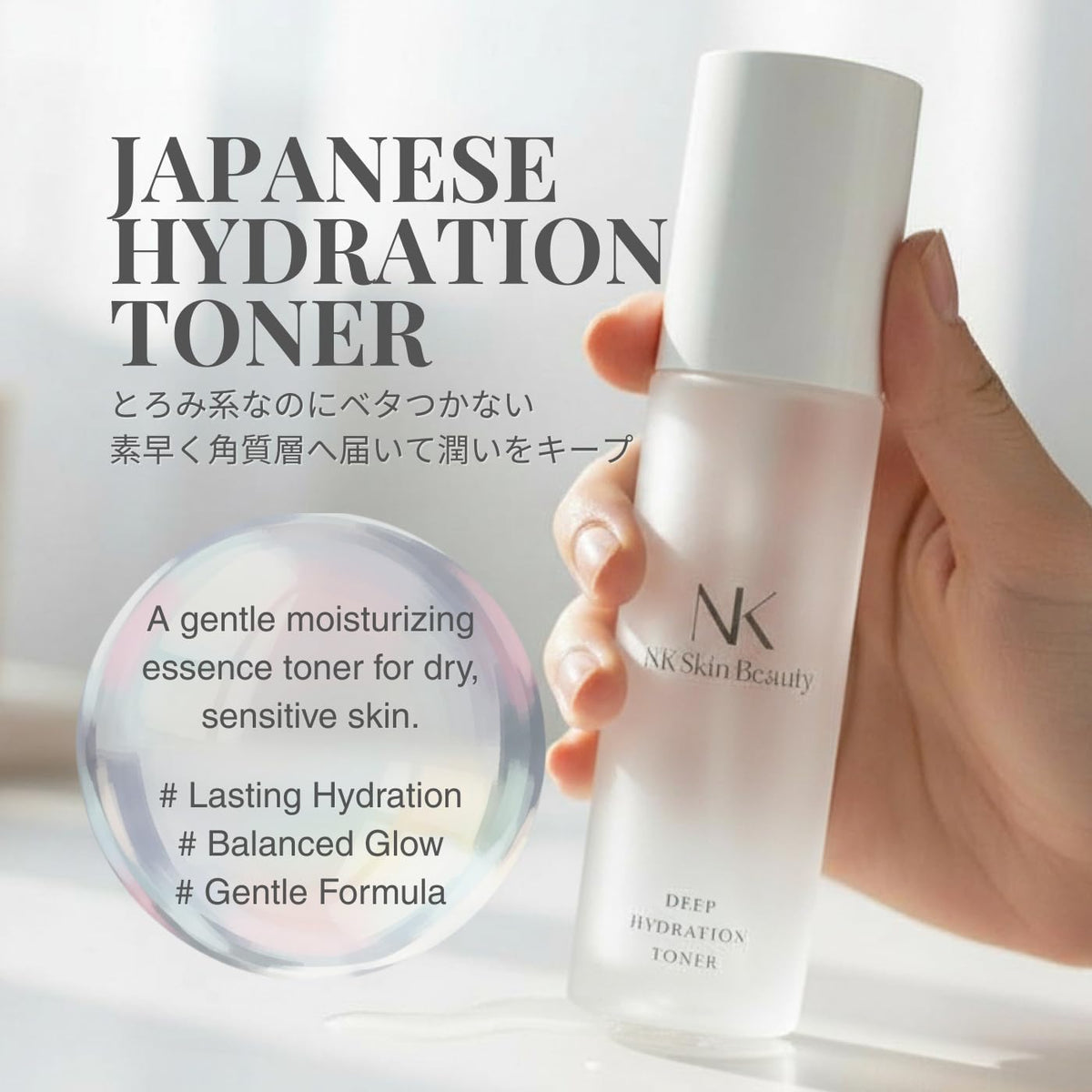 NK Skin Beauty pump action dispensing toner for controlled, mess-free application benefit