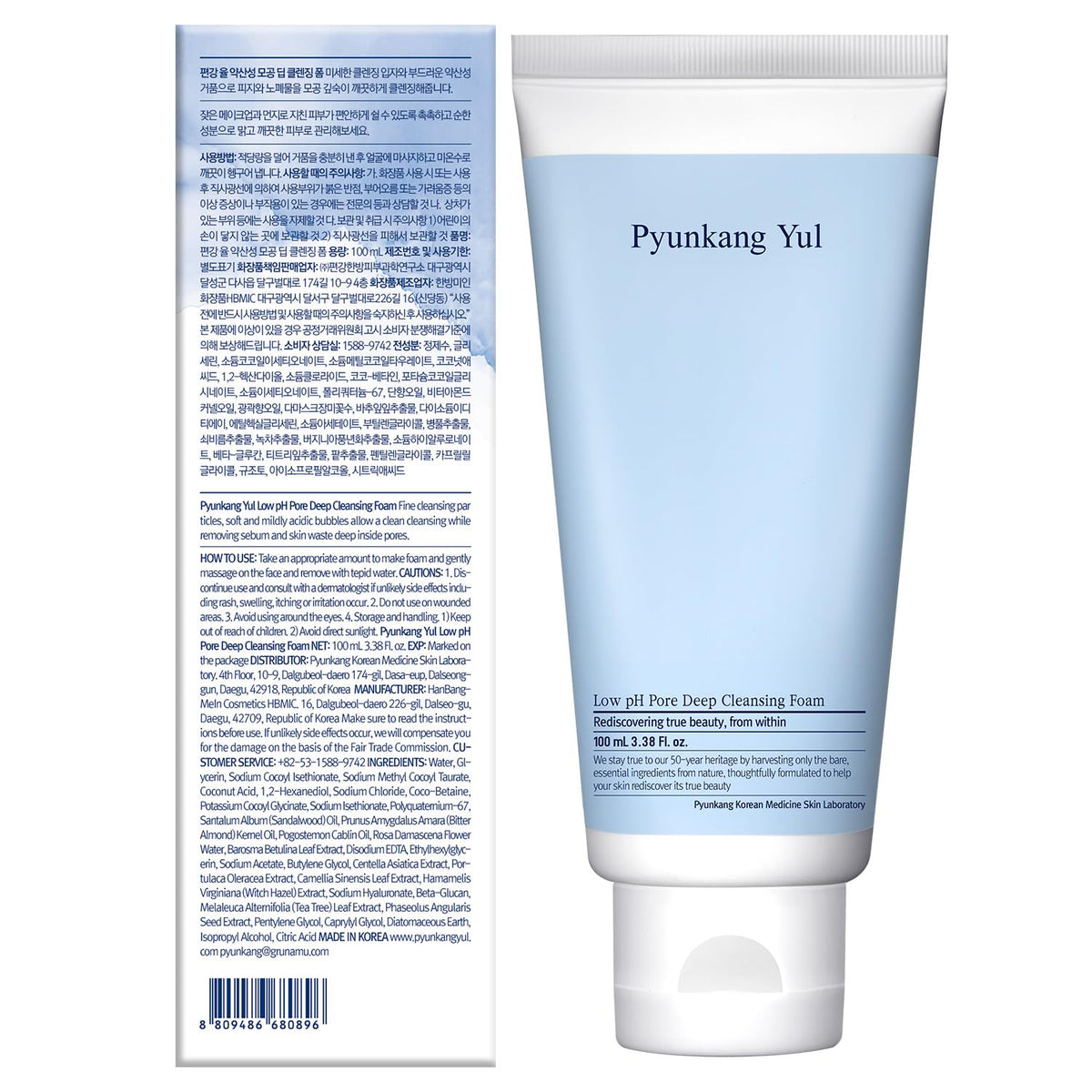 Pyunkang Yul bathroom lifestyle with product staged for everyday routine
