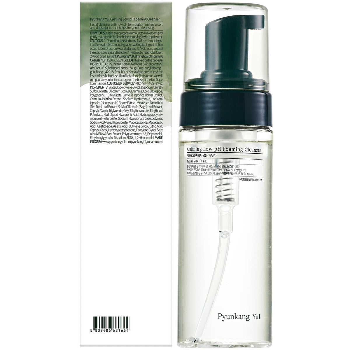 Pyunkang Yul cleanser on a clean bathroom shelf conveying everyday routine and calming benefit