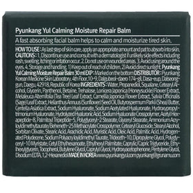 Pyunkang Yul packaging with vegan badge emphasizing cruelty-free, clean benefit