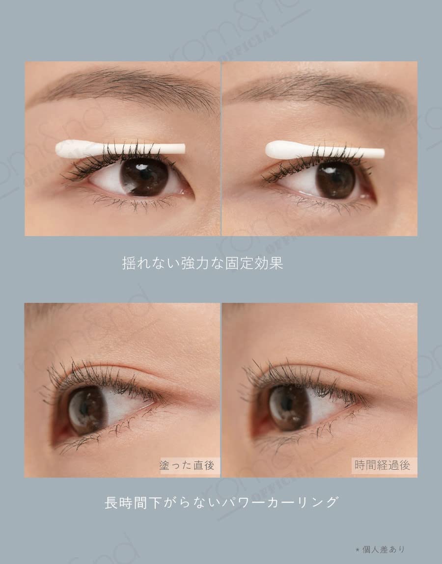 rom&nd mascara wand closeup demonstrating precise coating for length