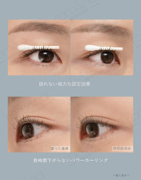rom&nd mascara wand closeup demonstrating precise coating for length