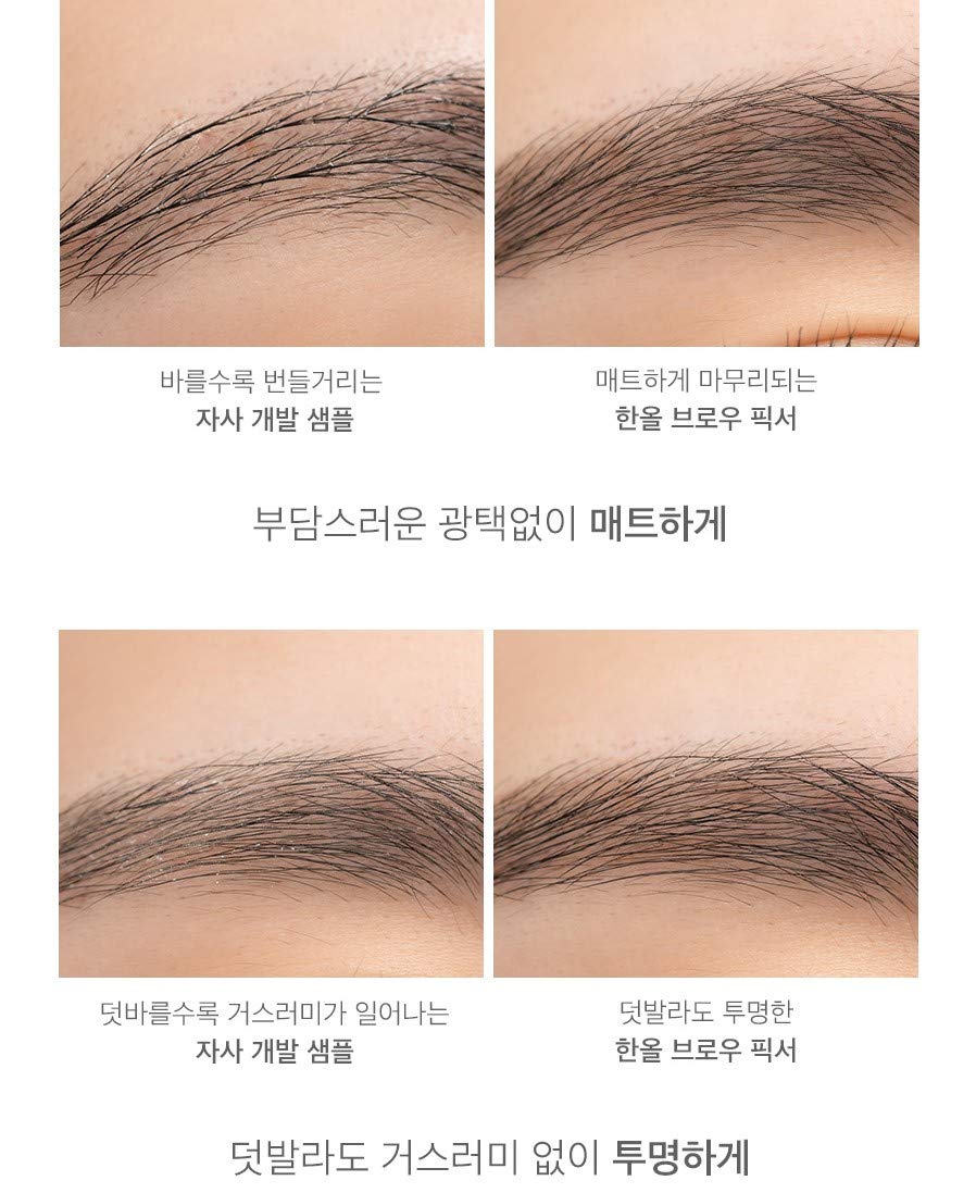 rom&nd brow being set with fixer showing natural hold and matte look
