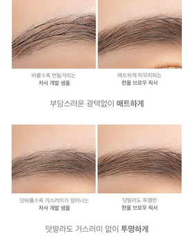 rom&nd brow being set with fixer showing natural hold and matte look