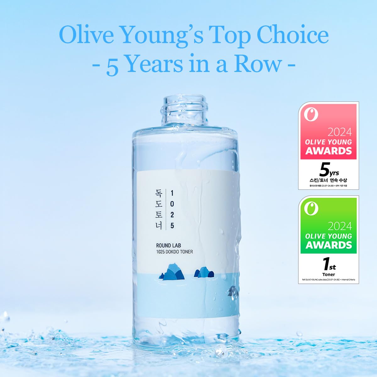 round lab toner watery texture pouring to show lightweight absorption benefit