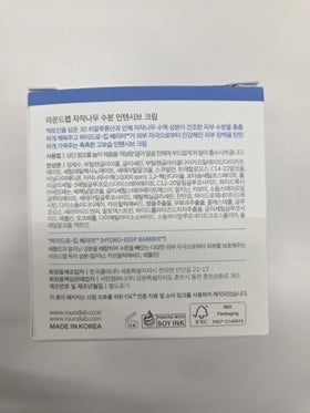 ROUND LAB lifestyle nighttime routine scene showing calming evening hydration
