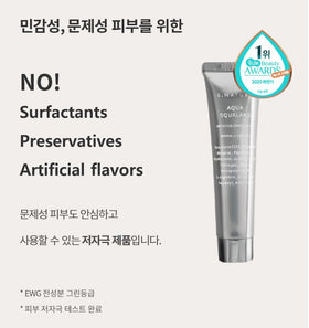 S.NATURE applying cream to model cheek illustrating immediate hydration and calming effect