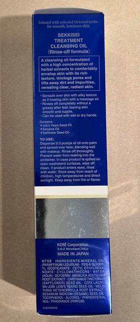 SEKKISEI outer packaging and box showing premium presentation