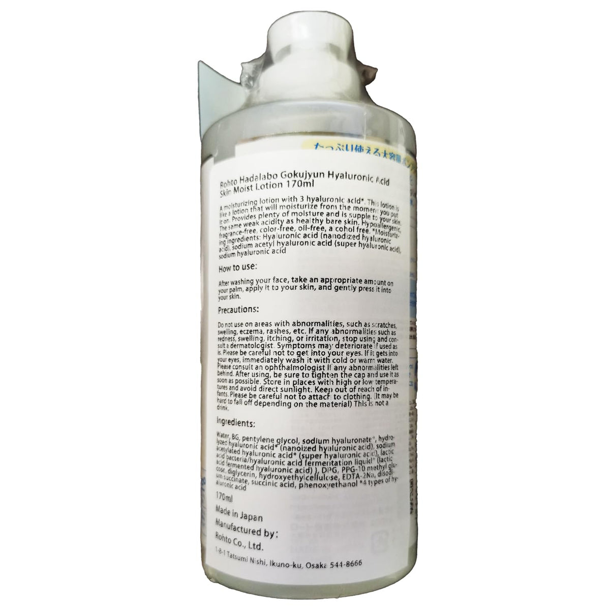 shokunin Hadalabo pouring texture close-up demonstrating lightweight hydration and absorption