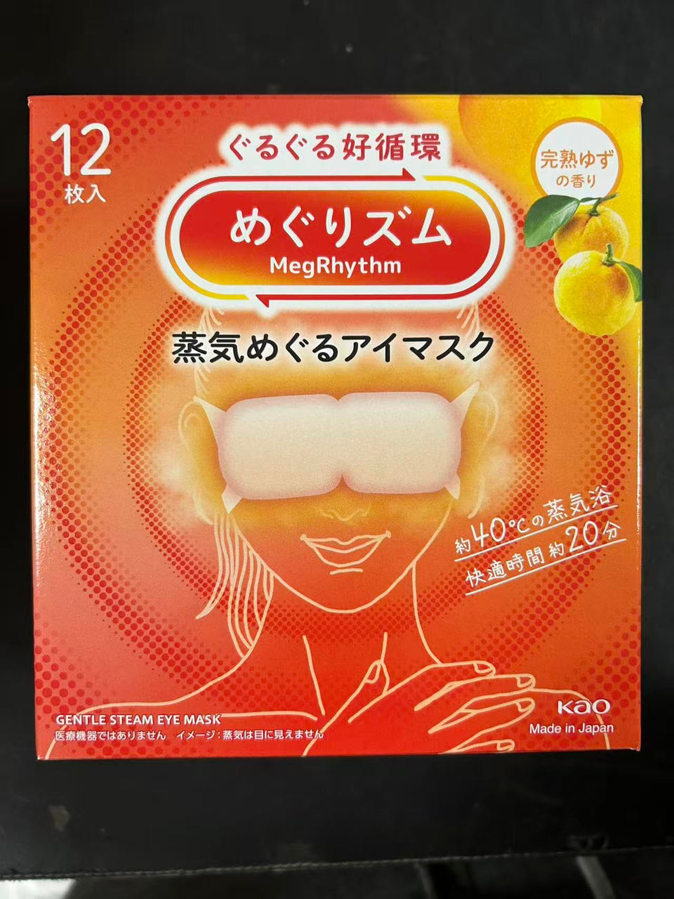 shokunin yuzu eye mask front packaging showing single white mask and citrus scent benefit