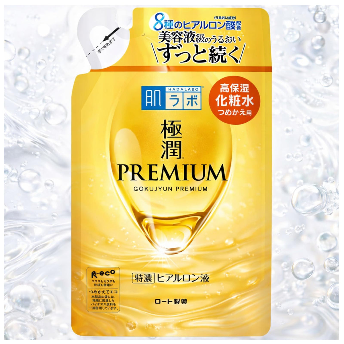 sidefield Hada rabo label detail showing Japanese origin and hyaluronic focus