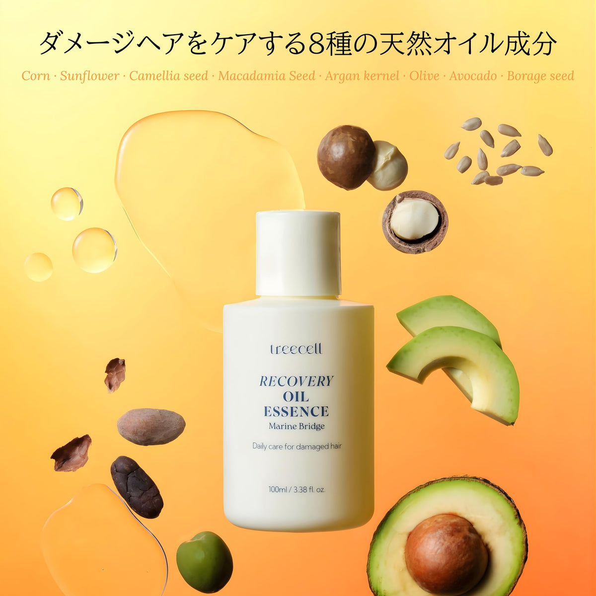 TREECELL smoothing oil on dry ends delivering shine and frizz control benefit