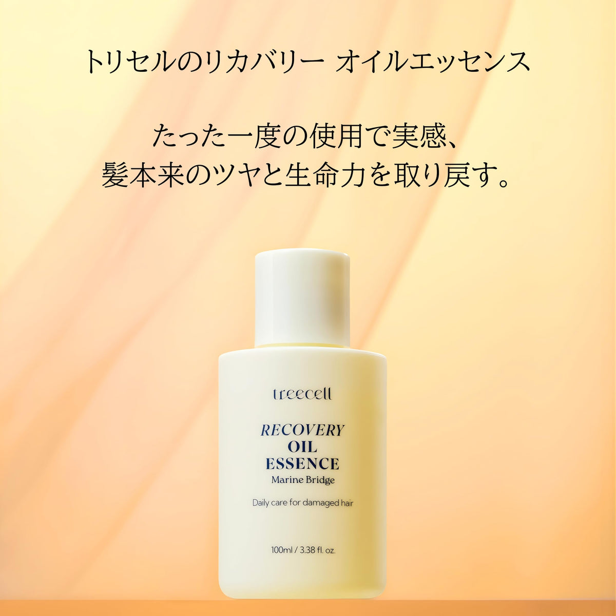 TREECELL label and pump close-up highlighting ingredient transparency benefit
