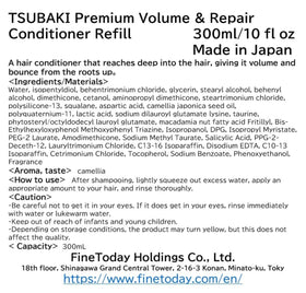 ファイントゥデイ tsubaki conditioner texture close-up highlighting lightweight nourishment