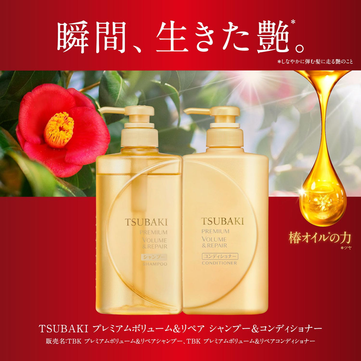 Tsubaki close-up texture of creamy conditioner for smoothness