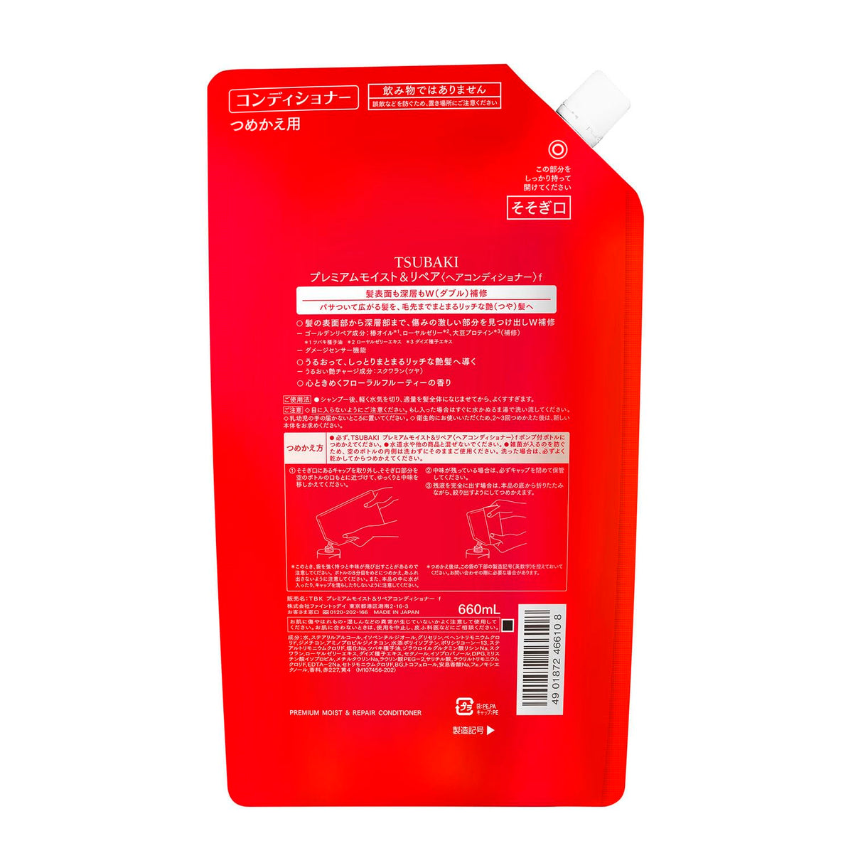 Tsubaki refill being used by family demonstrating bulk savings benefit