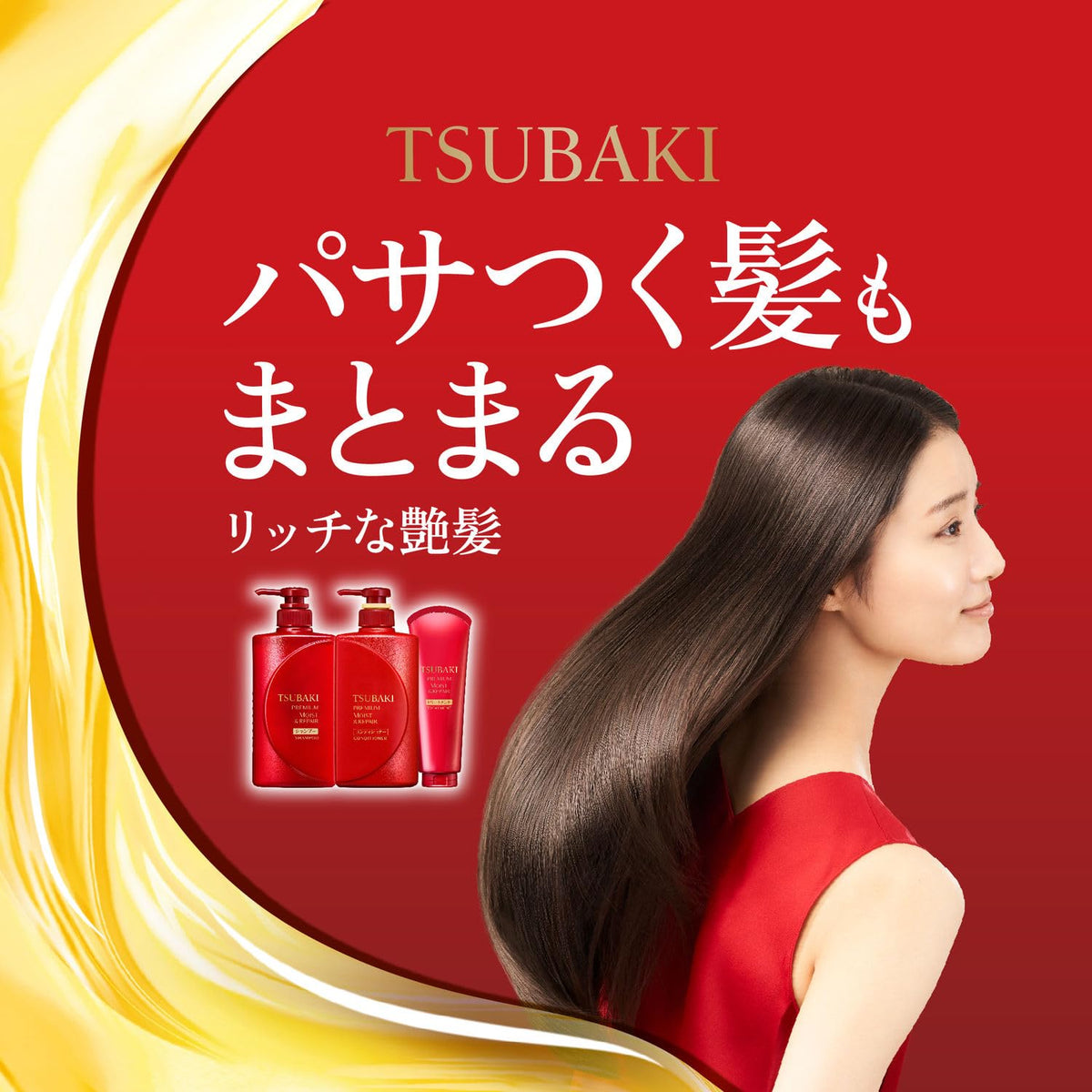 Tsubaki refill pour action into bottle demonstrating easy transfer benefit