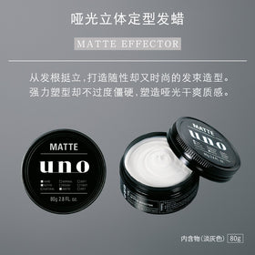 UNO label detail showing product name and usage guidance benefit