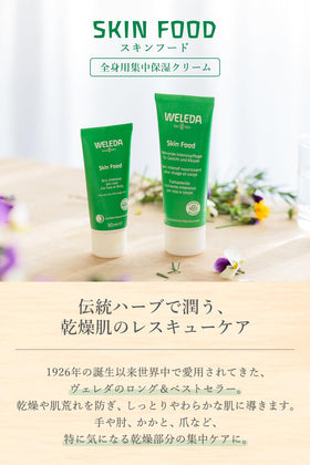 Weleda texture close-up of cream showing rich consistency and deep nourishment