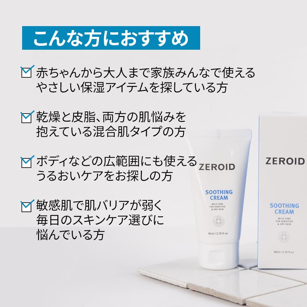ZEROID applying cream to cheek for soothing and calming effect