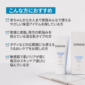 ZEROID applying cream to cheek for soothing and calming effect