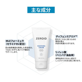 ZEROID on bathroom shelf in skincare routine for daily protection