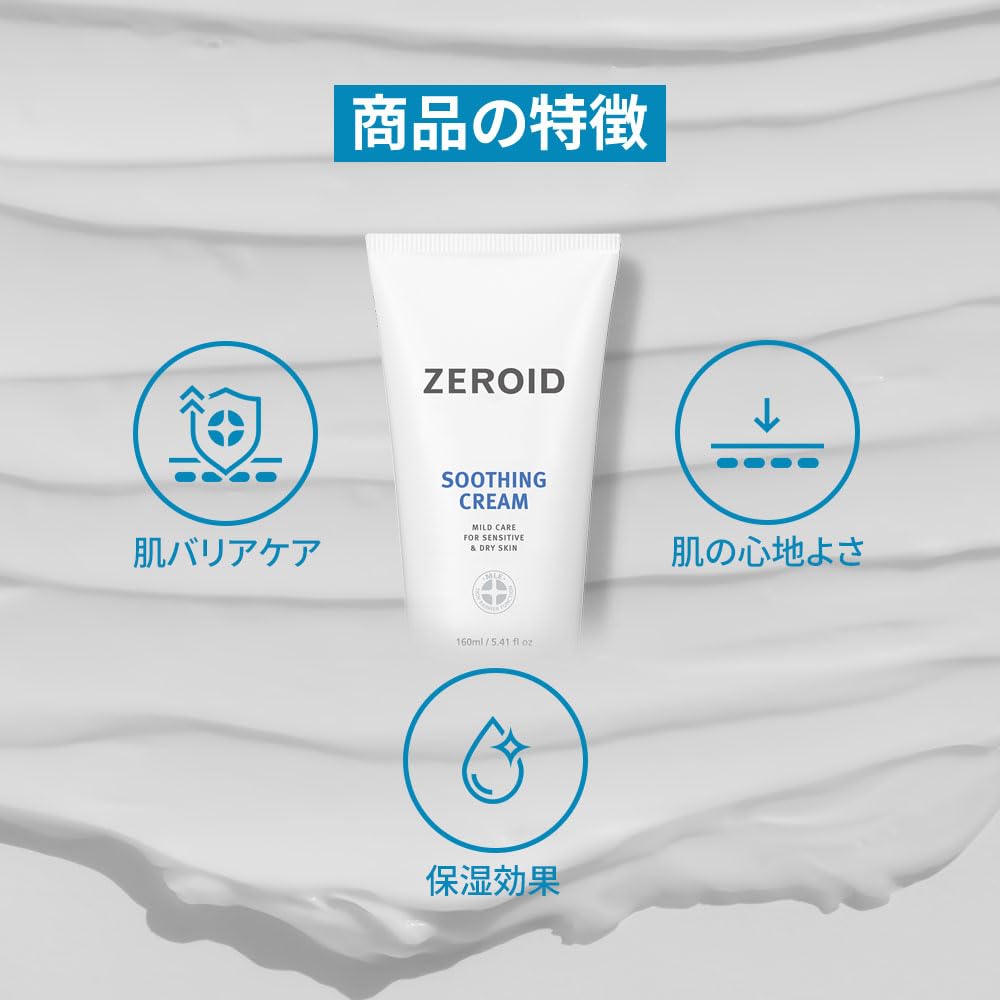 ZEROID label close-up highlighting ingredients and barrier benefit