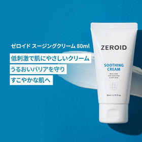 ZEROID open jar showing smooth cream texture for quick absorption